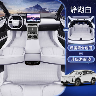 Mats for Galaxy M7 Car Modification Modelə uyğun ayaqaltı - galaxy-m7-package-jinghu-white-floor-mats-all-inclusive-trunk-mat
