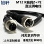 交流供电单相工业电源线