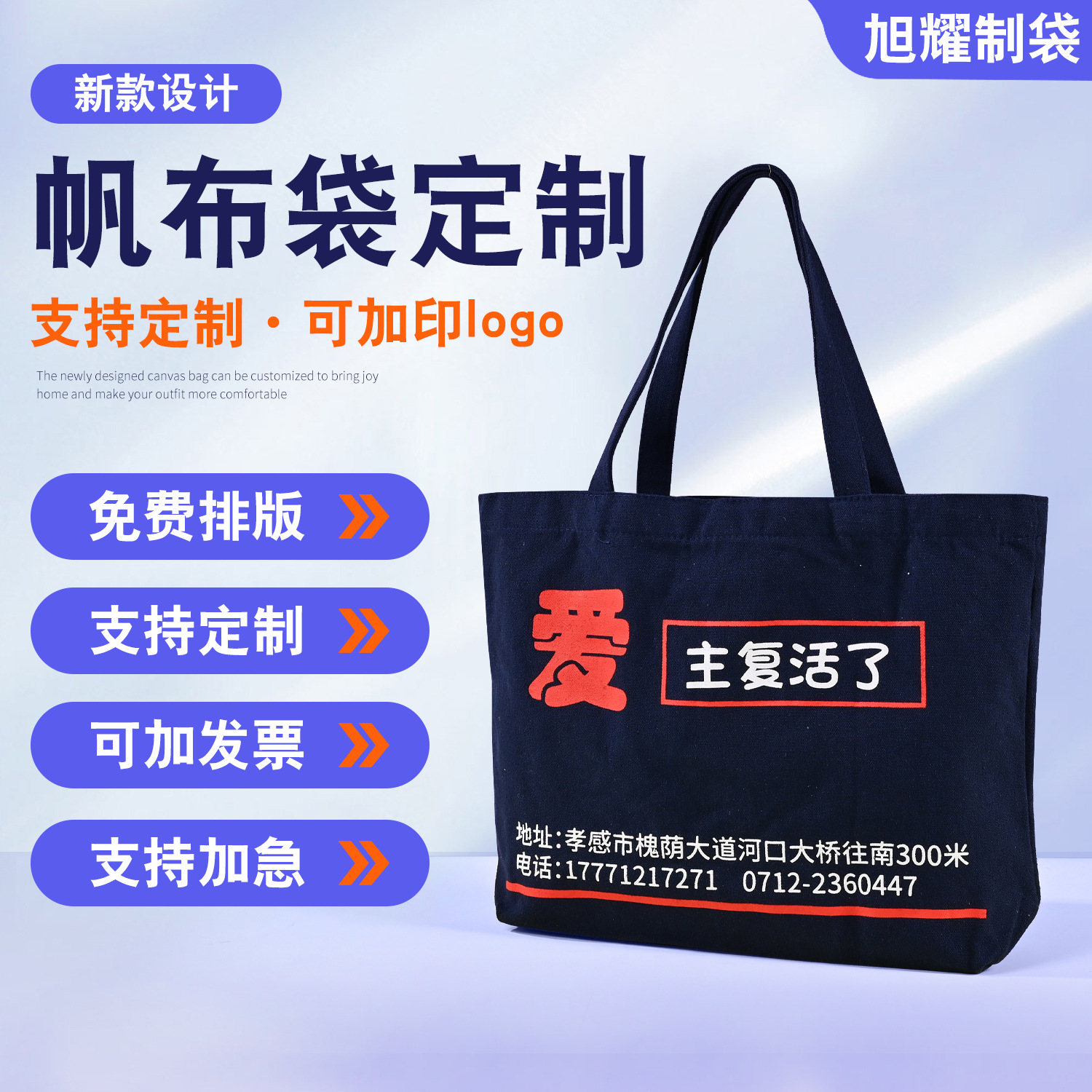 帆布袋广告袋宣传袋棉布袋补习袋帆布包定做订做订制定制印刷logo