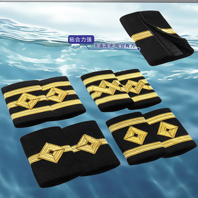 Insignia Internacional de marinero imba cada sistema de insignia de capitán, camisa de capitán, uniforme de insignia de hombro, insignia de hombro de la escuela de navegación marítima