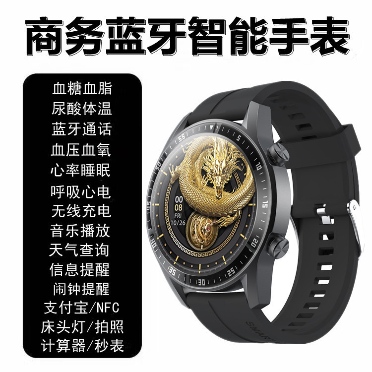 GT2 Access Control NFC Blood Glucose Uric Acid Smart Watch Bluetooth Call Alipay Heart Rate Blood Pressure Blood Oxygen Blood Lipid Watch GT2 Access Control NFC Blood Glucose Uric Acid Smart Watch Bluetooth Call Alipay Heart Rate Blood Pressure Blood Oxygen Blood Lipid Watch