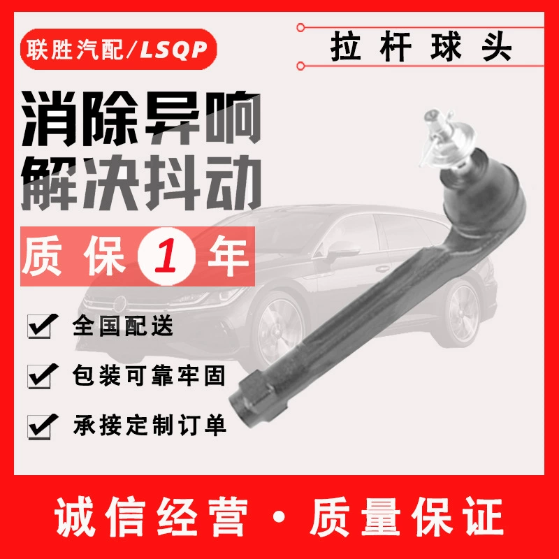 Применимо к внешней тяге Sonata 10 поколения K5 56820-L4000 56820-L1000 56825-l4000