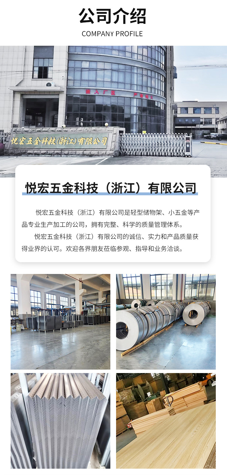 爆款一开口式葫芦孔置物架详情_12