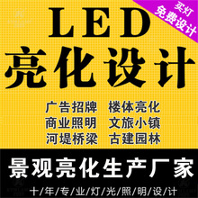 凯烨照明LED夜景效果图设计照明动画和亮化照明工程施工方案设计