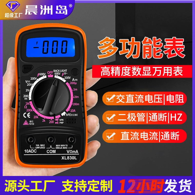 Трансграничный специальный портативный многофункциональный универсальный цифровой зуммер вольтметр Умный Цифровой мультиметр XL830L