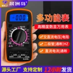 跨境专供手持式多功能万能表数显蜂鸣电压表智能XL830L数字万用表