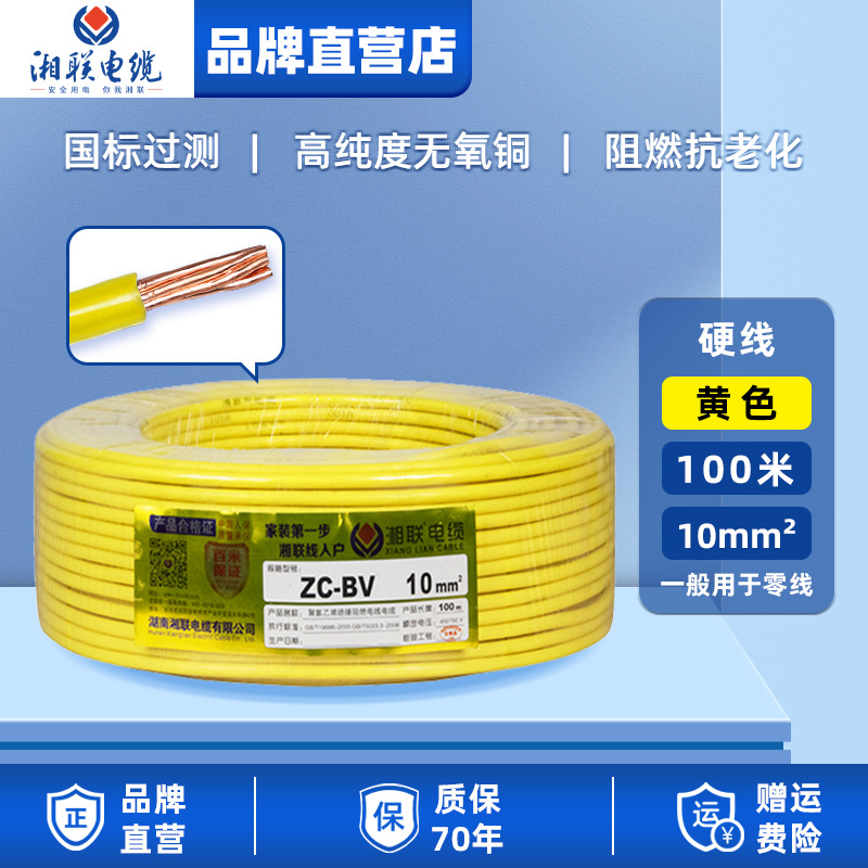 電線家庭用純銅 zc-bv 難燃性国家標準単芯銅線 1.5 2.5 4 6 10 平方シース線