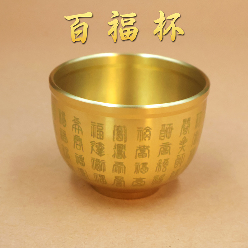 黄铜百福杯高脚杯五福临门五牛福财龙桌面装饰摆件书房客厅工艺品