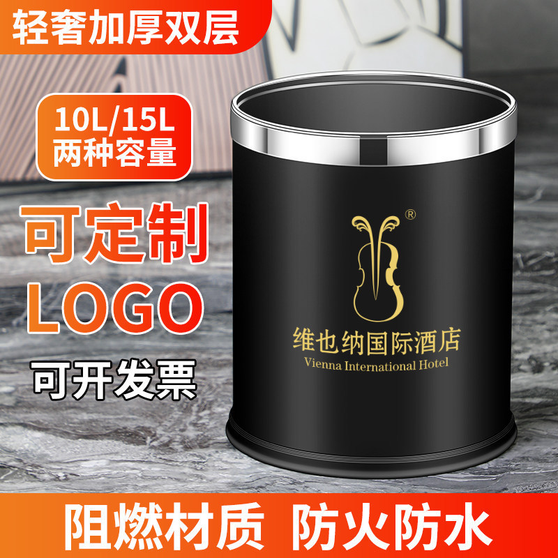 Hotel-specific flame-retardant trash bin, double-layer thickened, for home use, suitable for guesthouses, chess and card rooms, billiard halls, and KTV. Wholesale available Hotel-specific flame-retardant trash bin, double-layer thickened, for home use, suitable for guesthouses, chess and card rooms, billiard halls, and KTV. Wholesale available