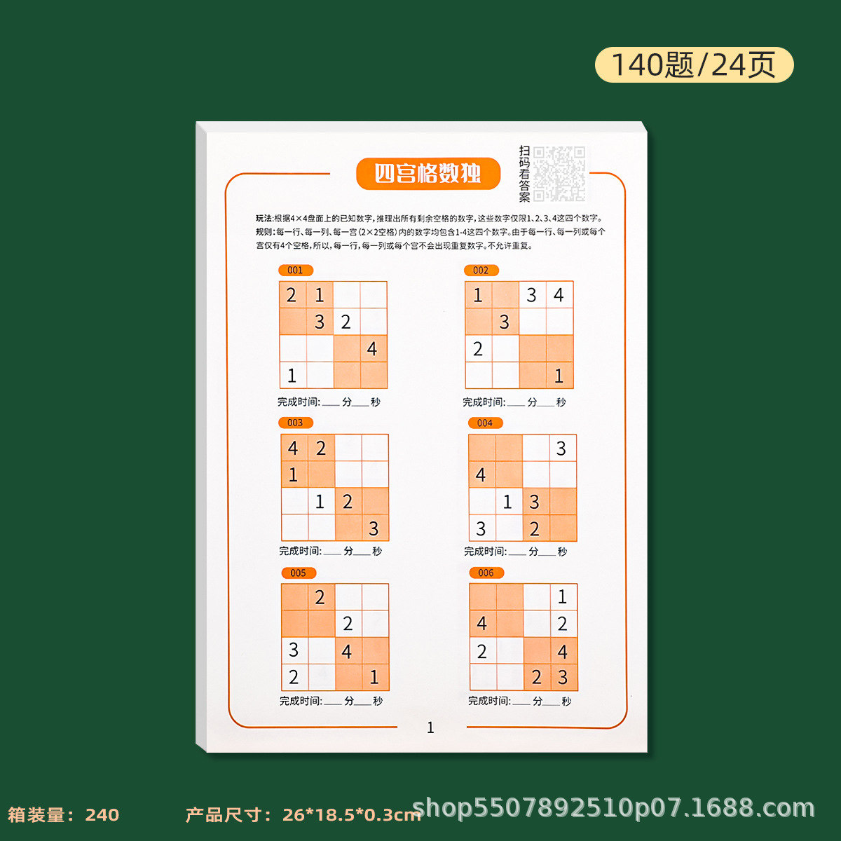 Sudoku Jiugong Ge 46 estudiantes de la escuela primaria infantiles juguetes de puzzles de entrada concentración entrenamiento de escaleras de jardín de infantes