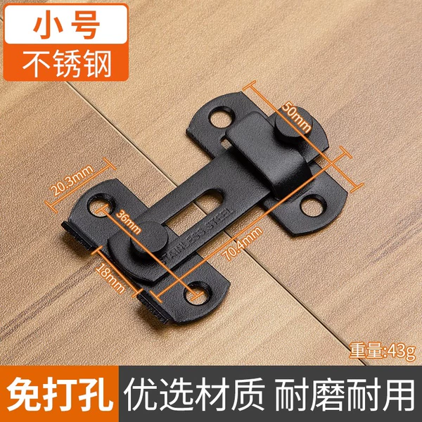 ＜＜【Punch/No need to punch】Small stainless steel door buckle black - free nail glue included＞＞