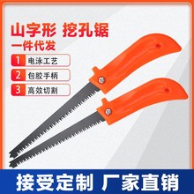 手锯手工锯子木工伐木家用园林果树锯户外折叠迷你型墙角锯墙板锯
