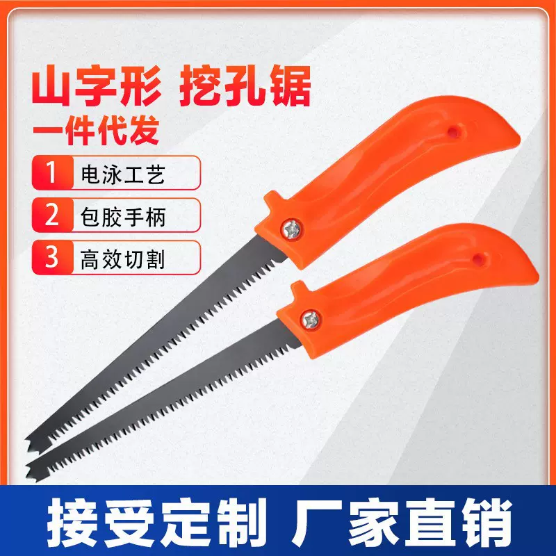 手锯手工锯子木工伐木家用园林果树锯户外折叠迷你型墙角锯墙板锯
