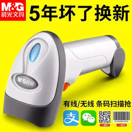 收银扫码枪扫描枪一维码二维码无线条码扫描器条码枪出入库扫描枪
