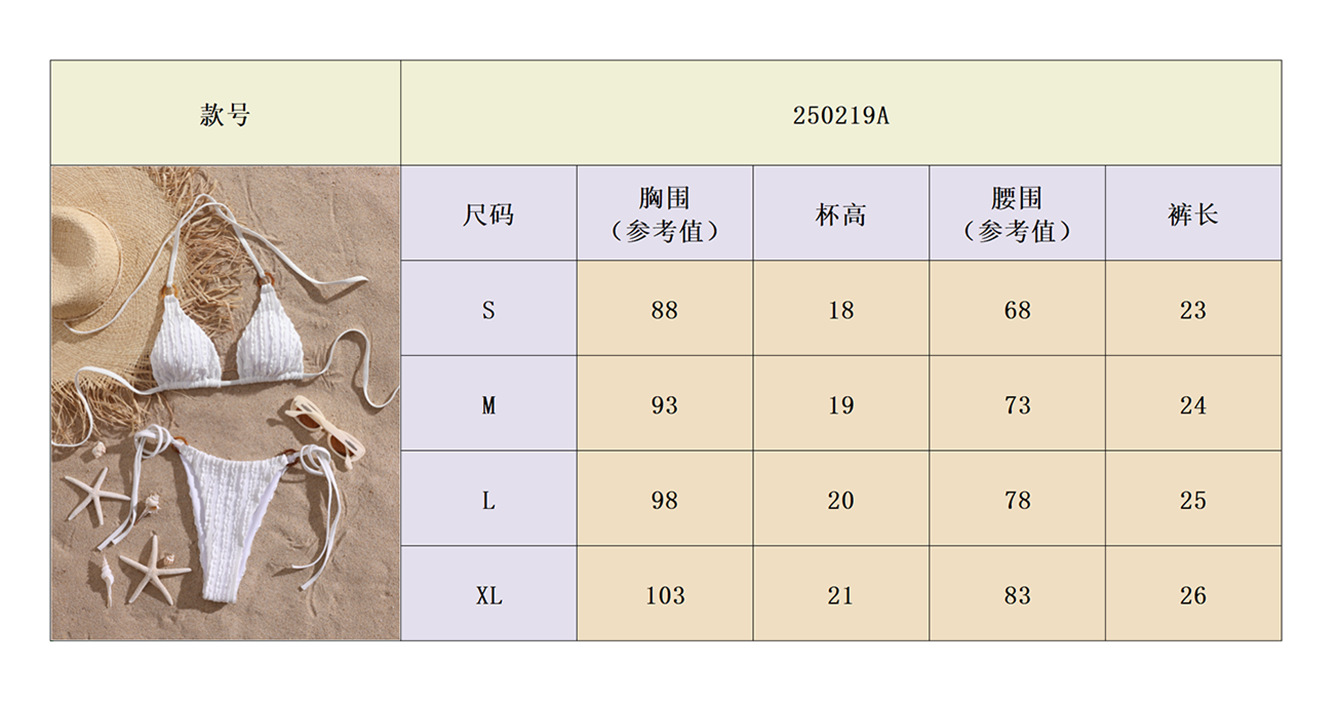 尺码表.png