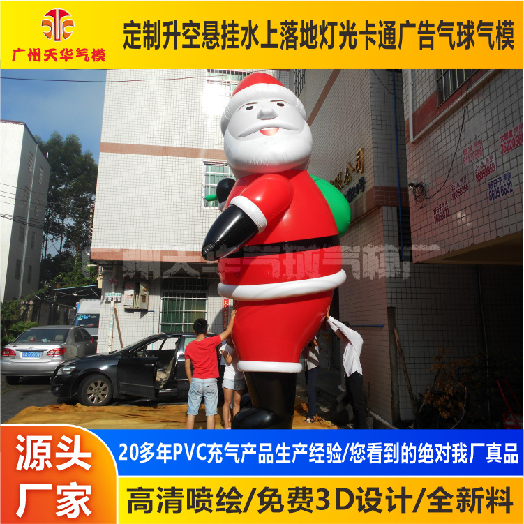 Fábrica al por mayor varios estilos Navidad dibujos animados modelo inflable fijo Navidad muñeco de nieve modelo inflable Santa Claus modelo inflable