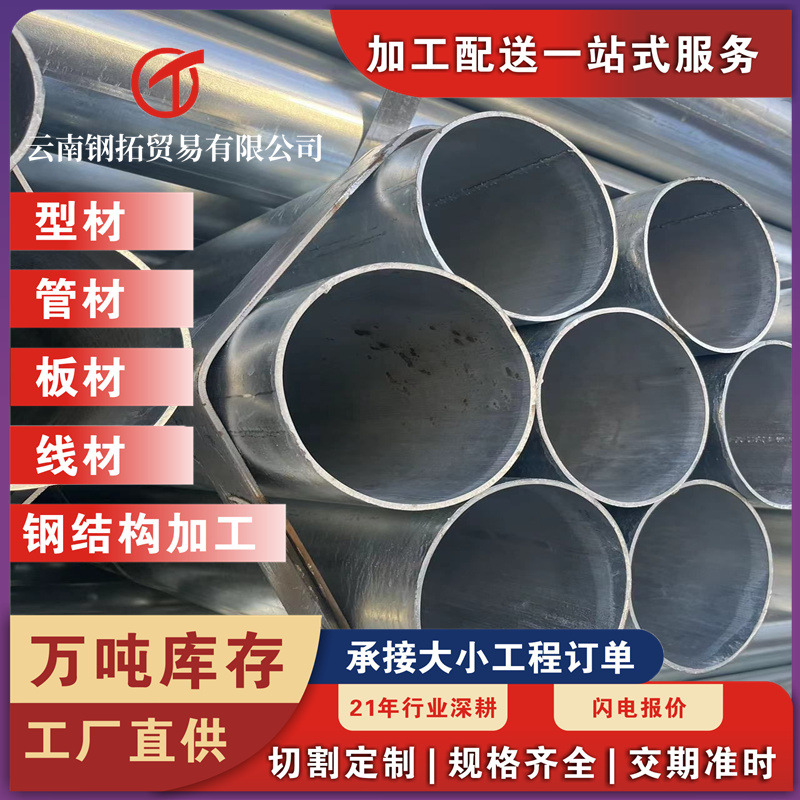 热镀锌管 成都螺旋管 DN150 5寸 电力管 涂塑管一支起批.全国发货