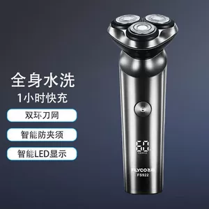 Feike Shaver Мужская электробритва Перезаряжаемая умная бритва Официальная оригинальная бритва для бороды FS922