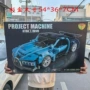 拼装男孩机械益智玩具