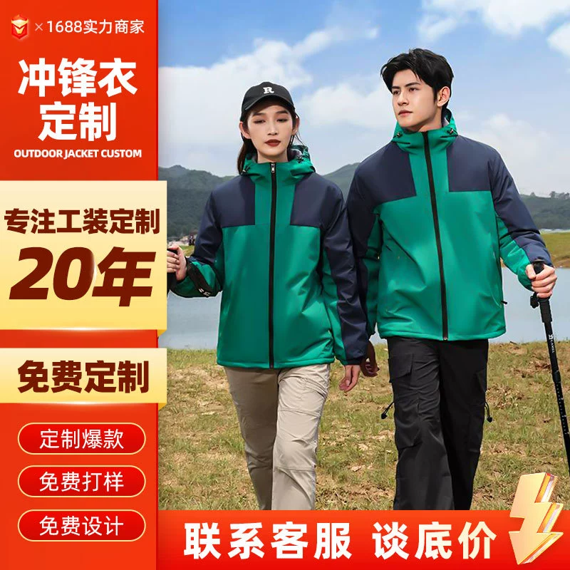 Обработанные и изготовленные на заказ куртки, куртки с хлопковой подкладкой, мужские и женские зимние куртки «три в одном», ветрозащитные и теплые альпинистские куртки, спецодежда для работы на открытом воздухе.