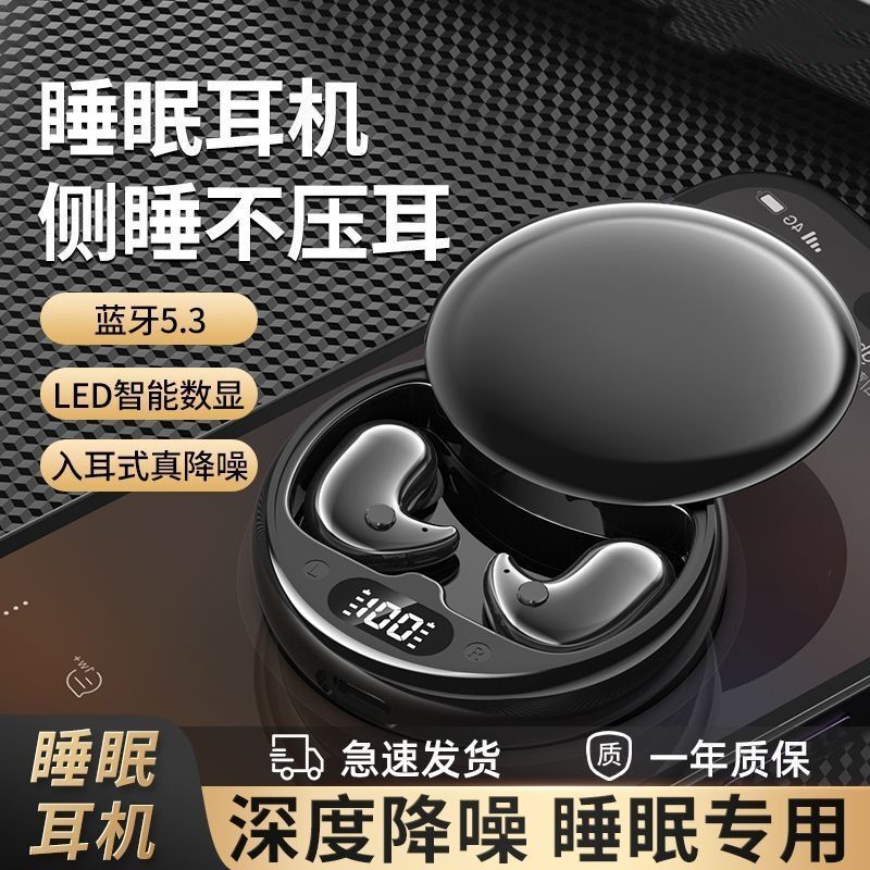 迷你睡眠蓝牙耳机隐形无感无线2025新双耳高颜值超清音质超长待机|undefined