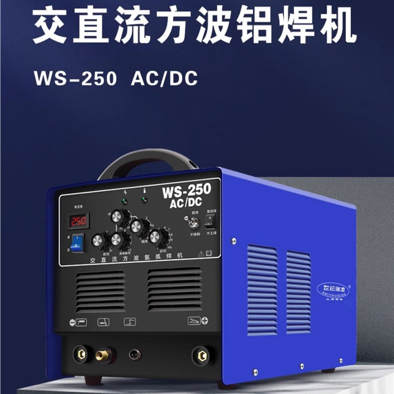Minda WS - 250 aleación de aluminio de aluminio de soldadura de arco de argón de soldadura de tres propósitos para máquina de aluminio de aluminio AC / DC 220V