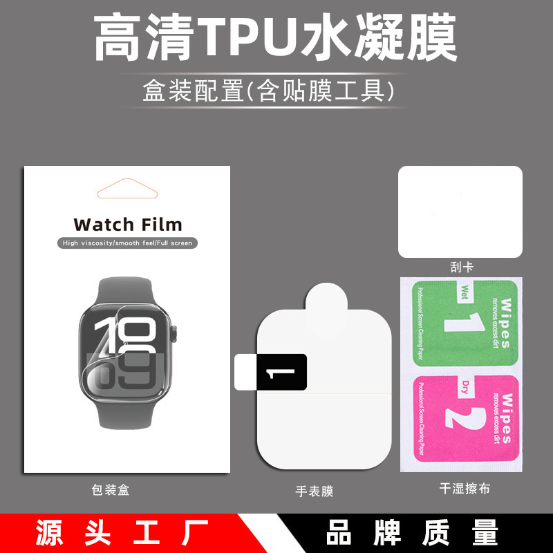 Aplicable a la película de reloj de Apple iWatch S10 película hidrogelosa49 45 41 44 40 38MM película de reloj de pantalla completa
