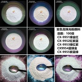 金葱粉;珠光粉;金属粉、浆