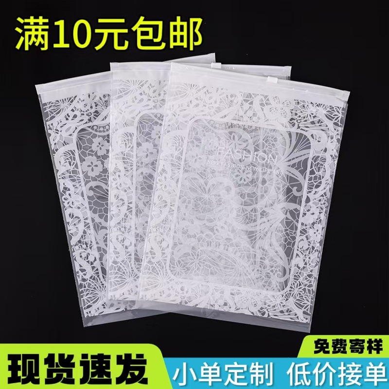 现货高透pe印花拉链袋服装拉链袋内裤袜子包装袋加厚磨砂袋批发|undefined