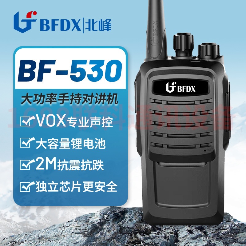 Beifeng BFDX BF-530 Walkie Talkie - Outdoor Self-driving Construction Site Security Radio Handheld Transceiver