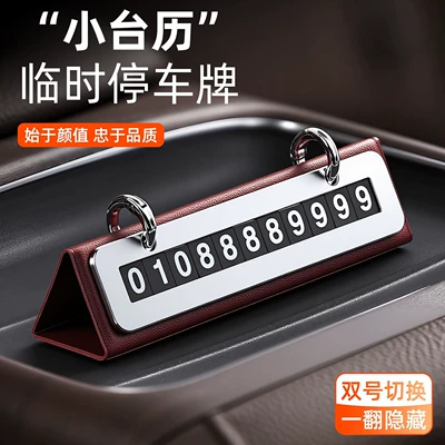 Moving License Plate Car Decoration | Nömrəli dayanma kartı
