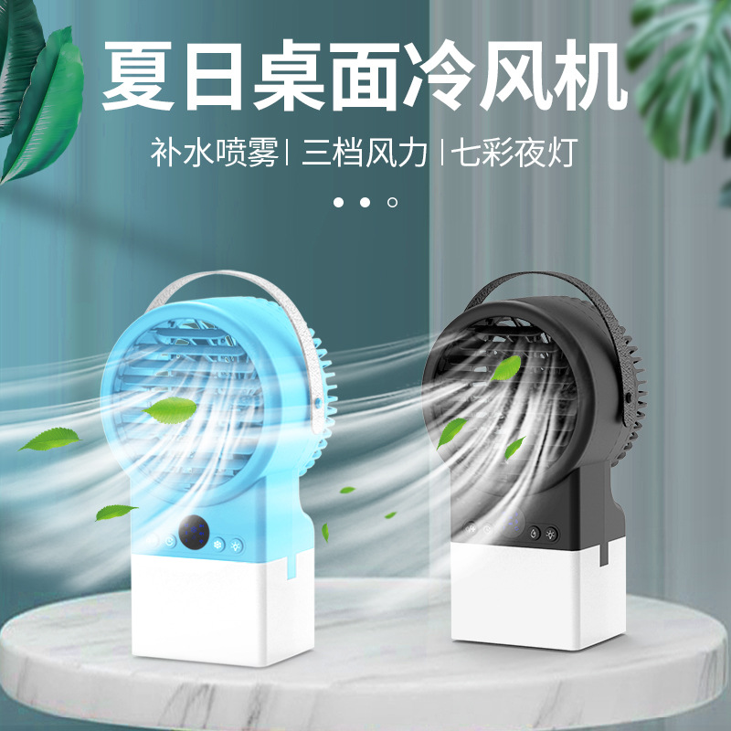 2022新款跨境桌面空调扇跨境冷风扇小型冷风便携式LED灯水冷风扇