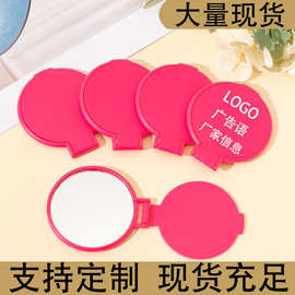 可印logo折叠单面化妆镜便携实用补妆小圆镜广告镜翻盖镜外出随时