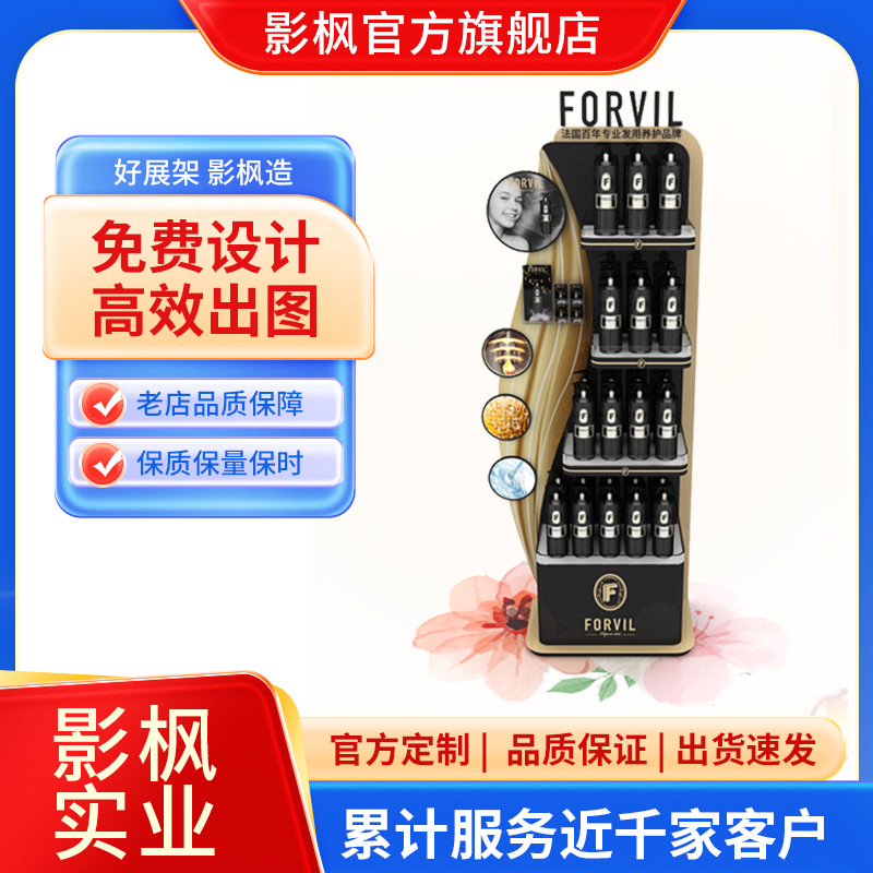 Advertising Exhibition Equipment, Toiletries Promotion Table Props, Supermarket Shopping Mall Toiletries Display Racks