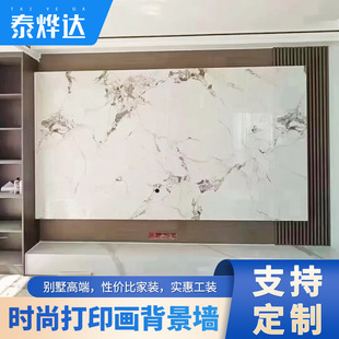 Modern Simple Spc/Carbon Crystal/Anti-Collision Pet Marble Tv/Sofa/Hotel/Office Background Wall
