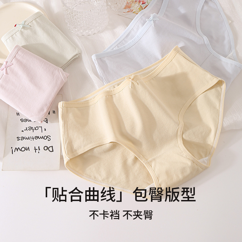 New Style Women's Pure Cotton Summer Panties, Solid Color, Mid-Waist, 100% Cotton, Antibacterial Crotch, Wholesale for Young Girls