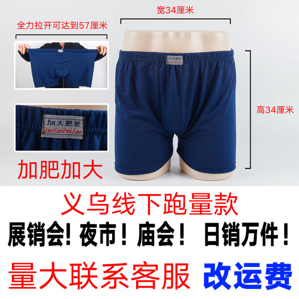 Underwear