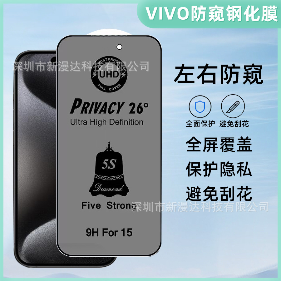 Applicable to vivoY73T5G anti-peeping IQO0 U5 5g tempered film Y52T 5G anti-pressure edge usg protective film Y33E
