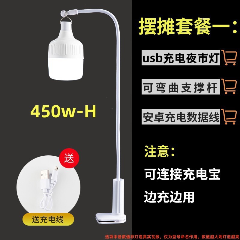 屋台ナイトマーケットライト電球屋台 LED 緊急家庭用エクストラロングスタンドキャンプポータブル屋外照明|undefined