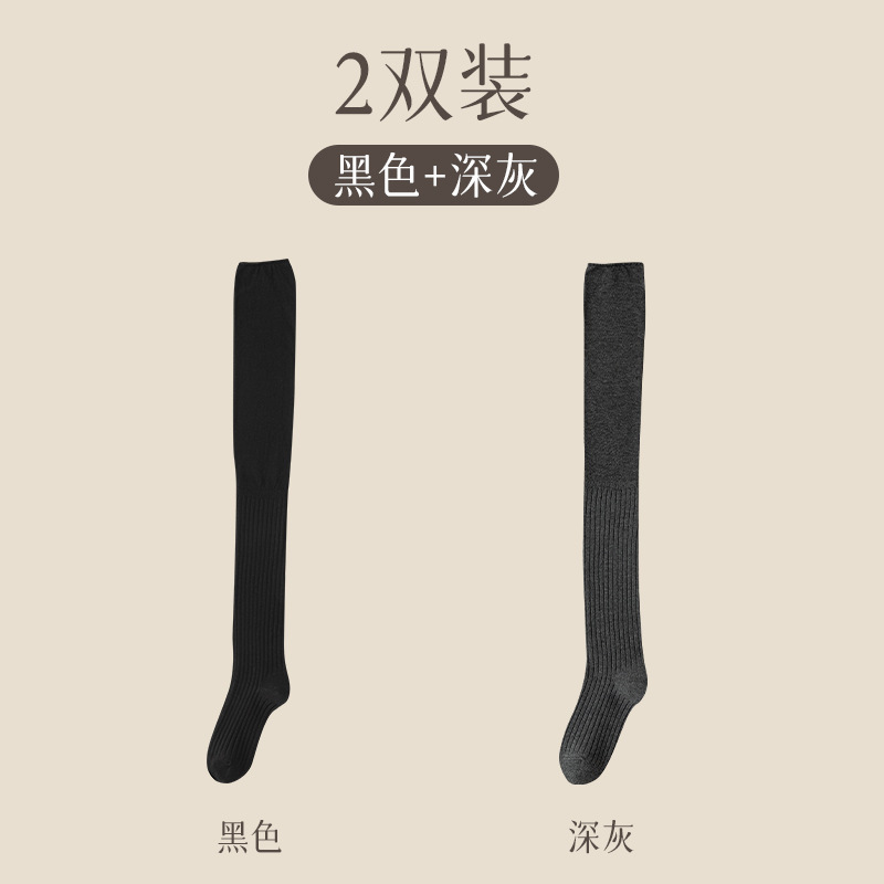 组合C（黑+深灰） / 均码（35-39）