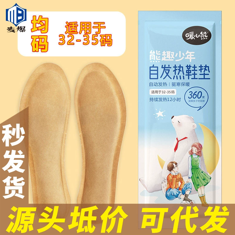 У источника цены детская лихорадка стелька без зарядки самонагревающаяся