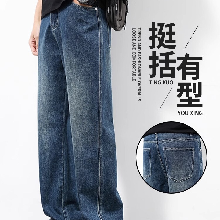 American Jeans Men's Trendy Straight-Leg Loose Wide-Leg Pants 2025 New Spring and Autumn Men's Casual Long Pants