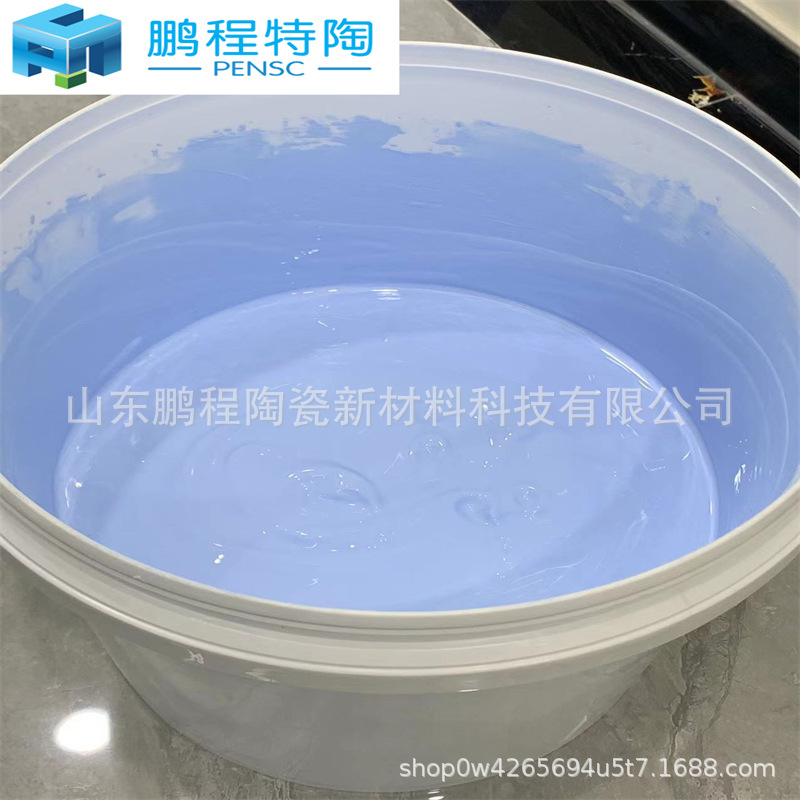 铝液流道氮化硼涂料 铝液过滤箱蓝色氮化硼喷涂 氮化硼喷剂