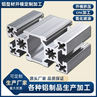 自动组装线铝型材 自动生产线铝材 轨道铝型材 自动流水线铝型材