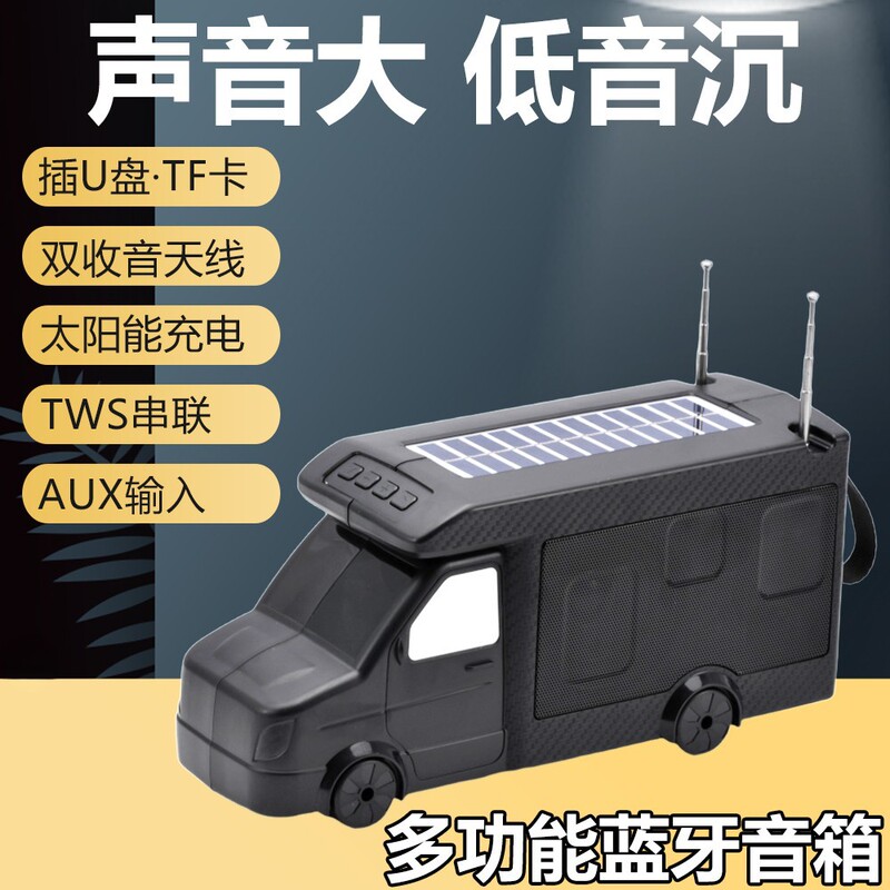 New Bluetooth Speaker with Dual Radio Antennas, Wireless Audio, USB Flash Drive, Tf Card, Car Styling, Solar Charging Speaker New Bluetooth Speaker with Dual Radio Antennas, Wireless Audio, USB Flash Drive, Tf Card, Car Styling, Solar Charging Speaker