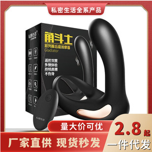 Private life Gladiator men's back court massager wireless remote control foreign trade multi-frequency double shock masturbation device