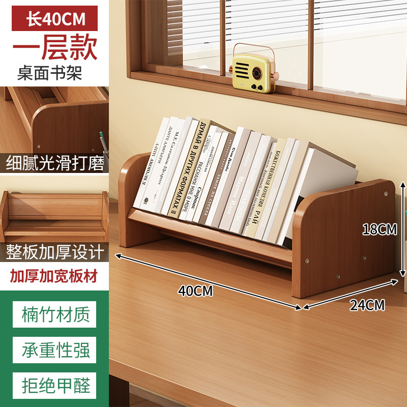 デスクトップ小型本棚ポータブルコンパクトスタンドブック収納ラック学生ホーム寝室書斎シンプルな本棚|undefined
