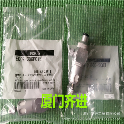 PISCO 快速排气阀系类 EQ02-C06P01E  原装正品