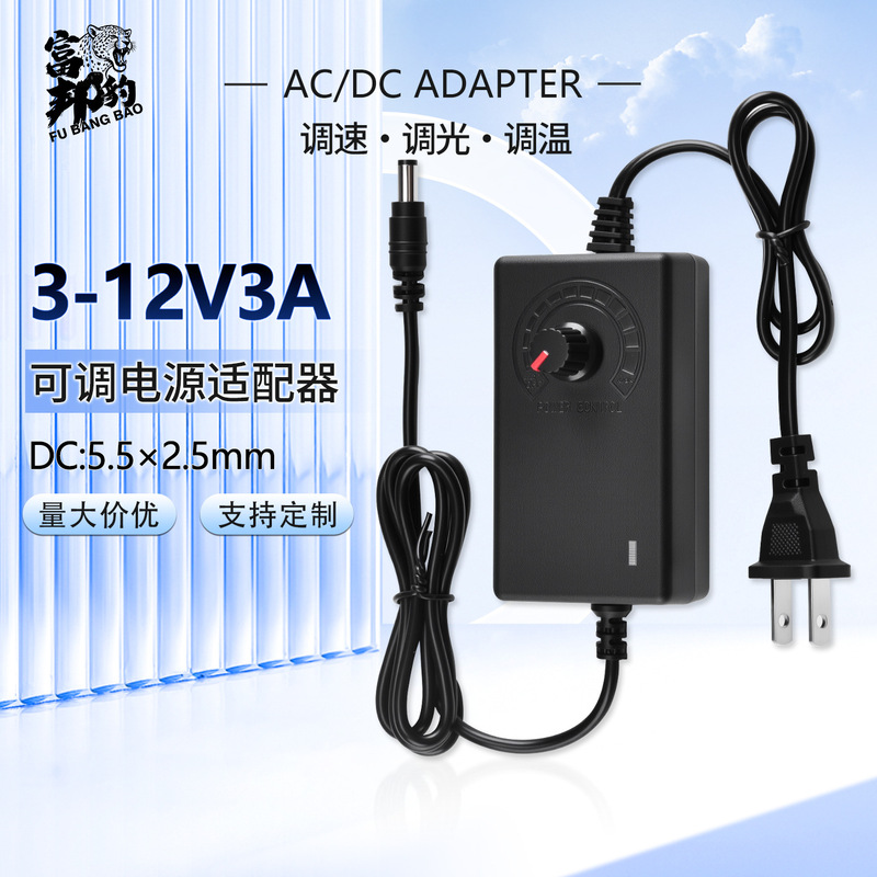3V-12V24V Adjustable Power Adapter Led Dimming, Speed and Temperature Adjustment Display Screen Switching Power Supply with Multiple Specifications 3V-12V24V Adjustable Power Adapter Led Dimming, Speed and Temperature Adjustment Display Screen Switching Power Supply with Multiple Specifications