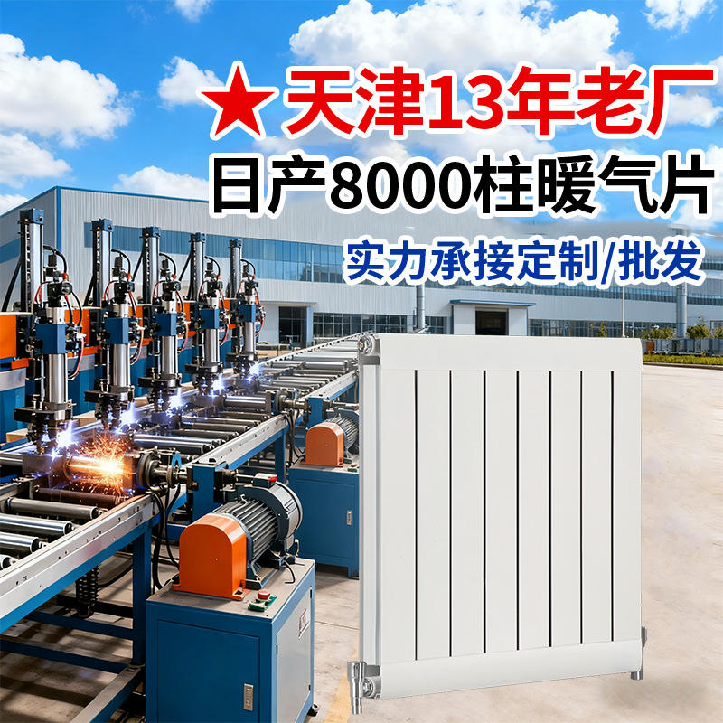 暖气片家用散热器壁挂式新款铝7575铜铝复合散热片集中供暖工程